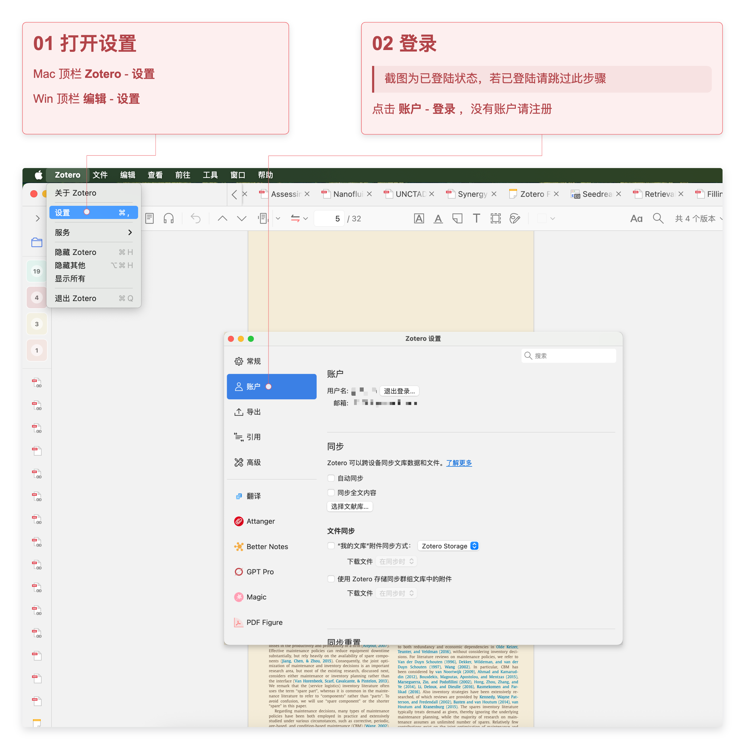 打开 Zotero 设置并登录的操作示意：Mac 从 Zotero 菜单进入设置，Windows 从编辑菜单进入设置，再在账户页登录或注册